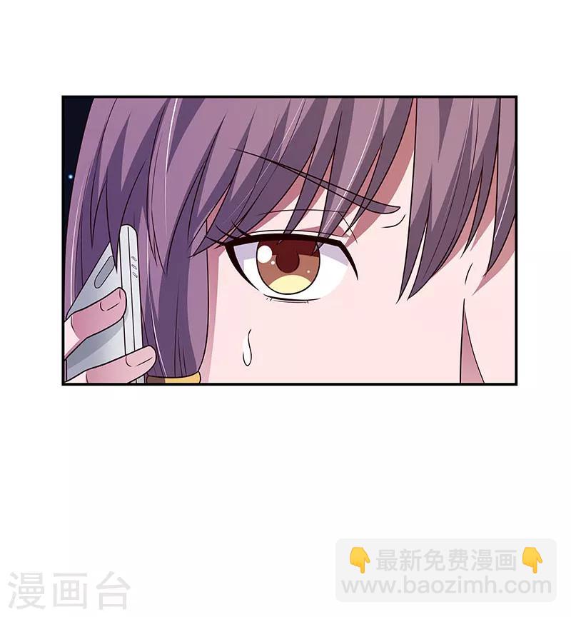 🍟妙手狂医 第31话 世界第一帅？ 第9页