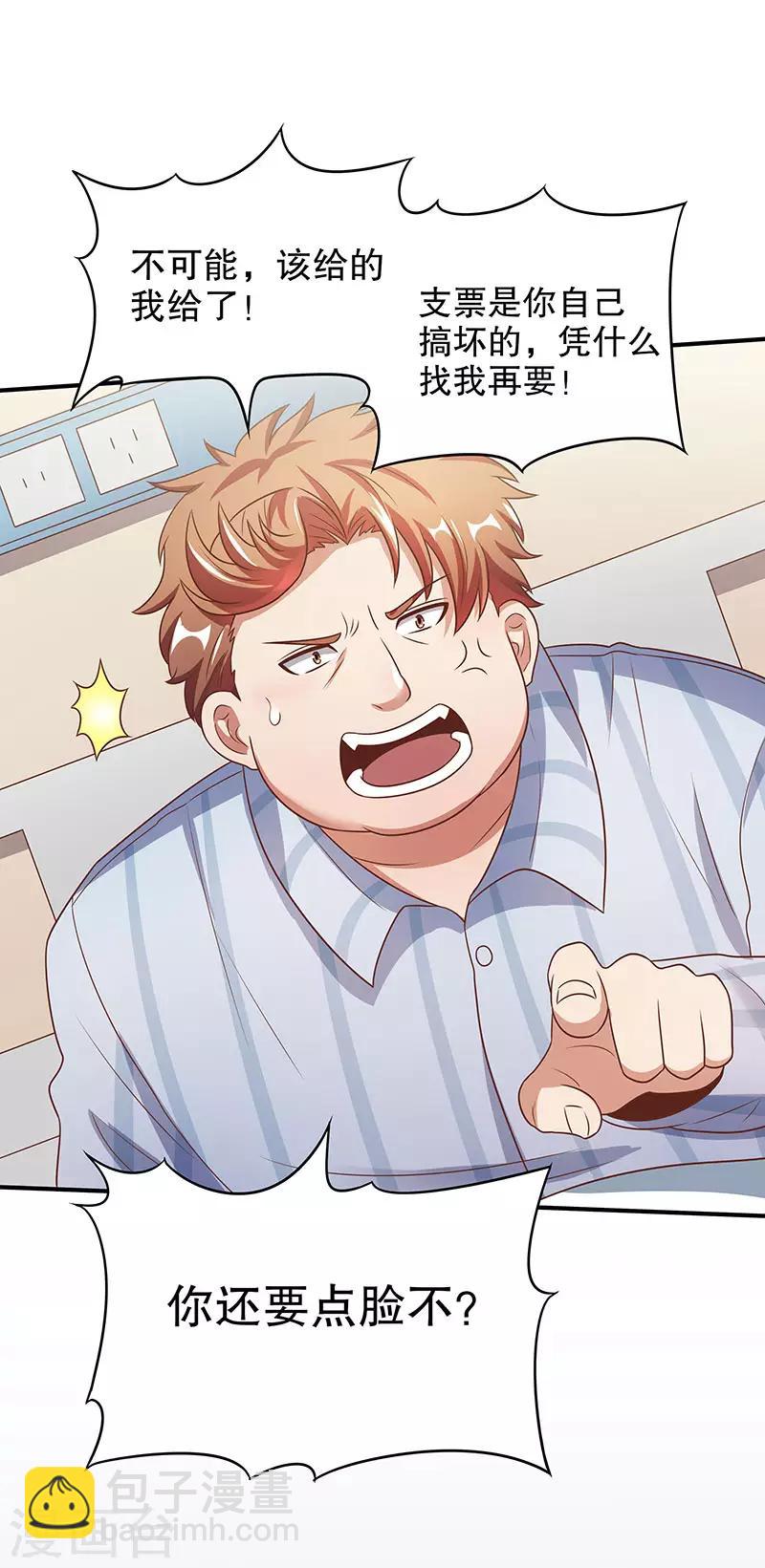 🍟妙手狂医 第33话 提款机 第14页