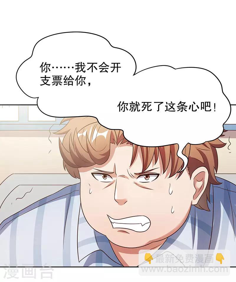 🍟妙手狂医 第33话 提款机 第16页