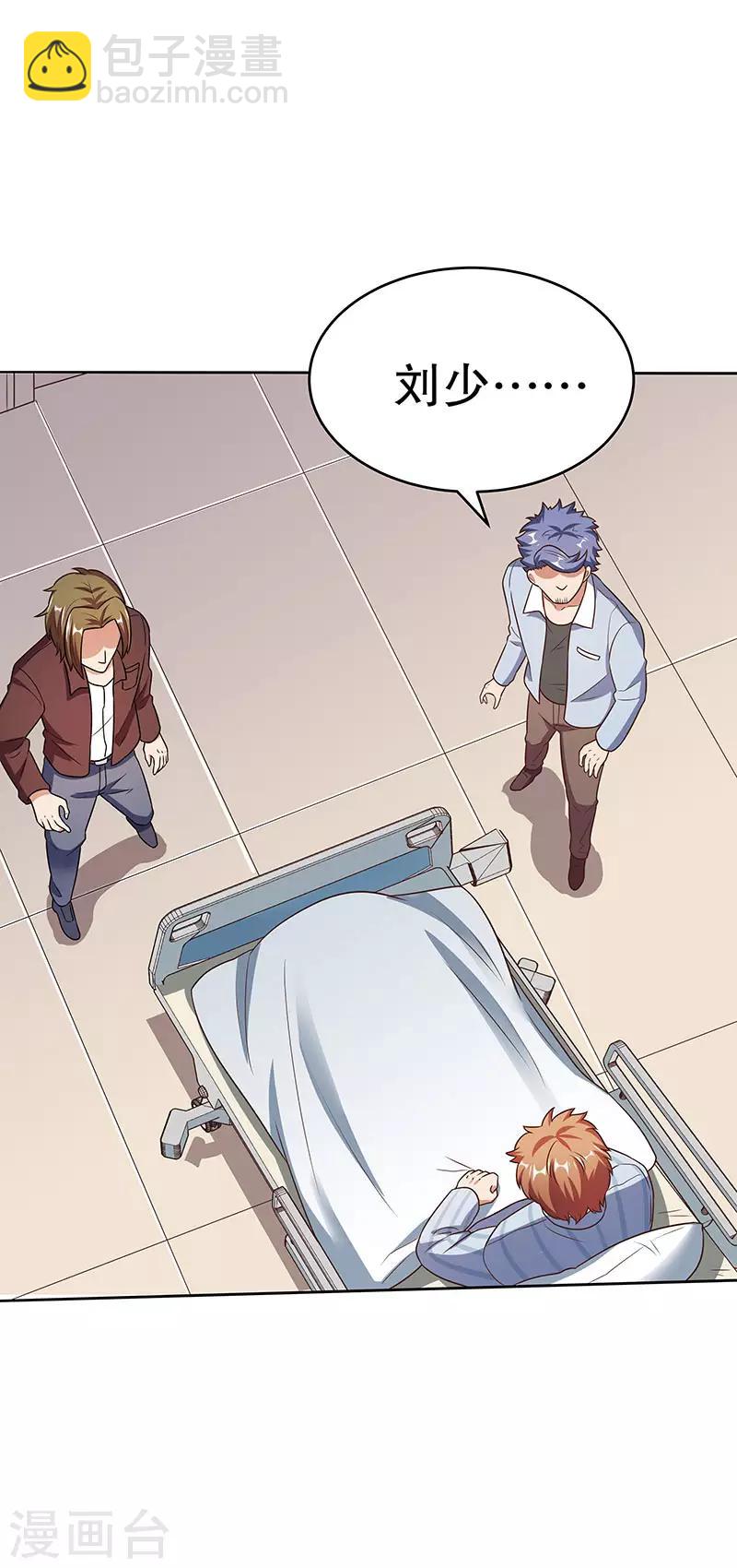 🍟妙手狂医 第33话 提款机 第19页