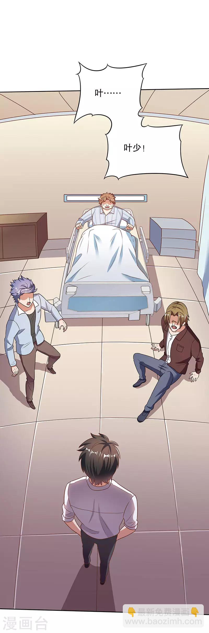 🍟妙手狂医 第33话 提款机 第8页