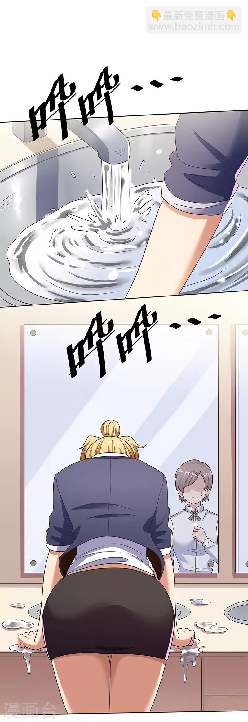 🍟妙手狂医 第35话 再次见面 第13页