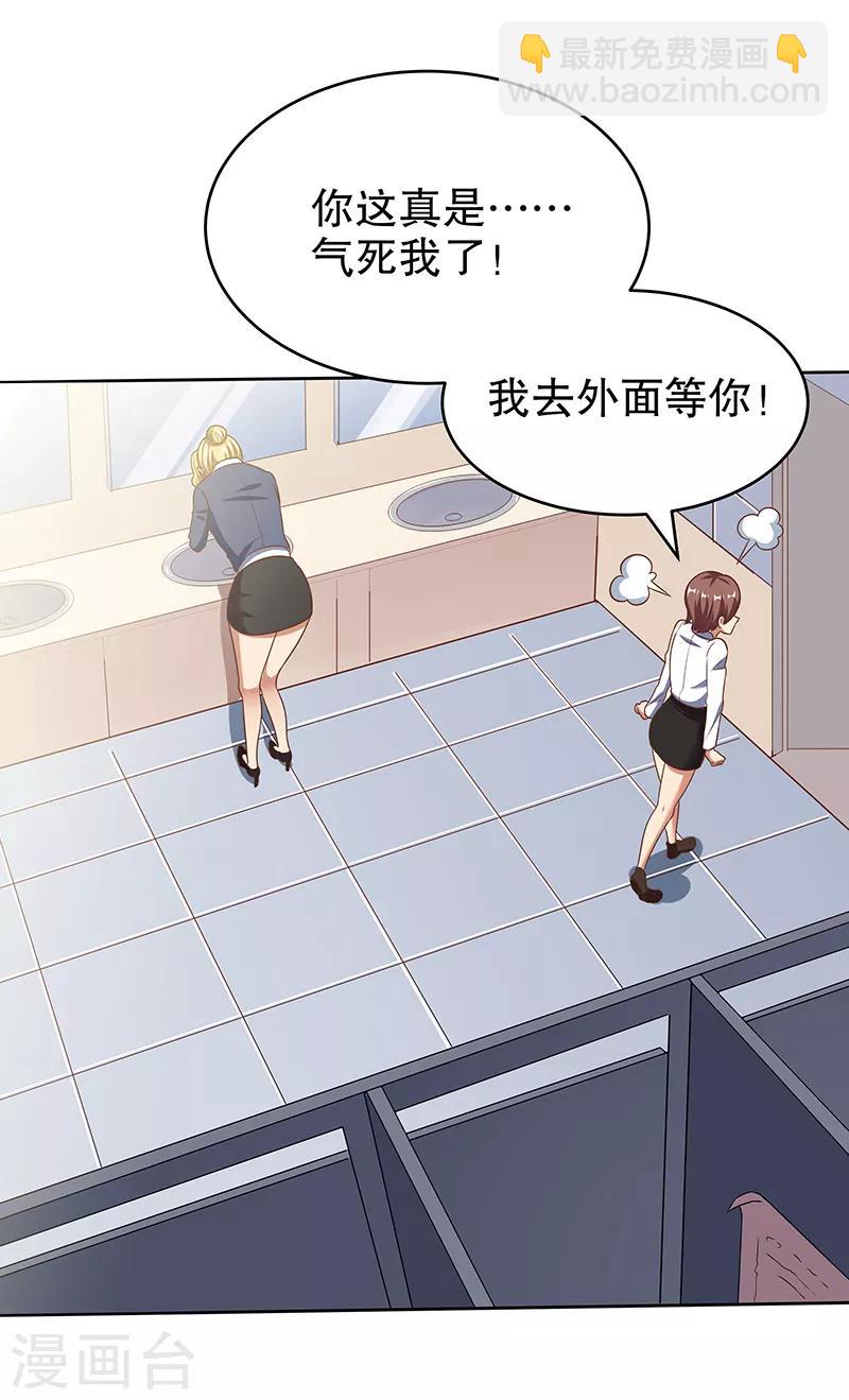 🍟妙手狂医 第35话 再次见面 第15页