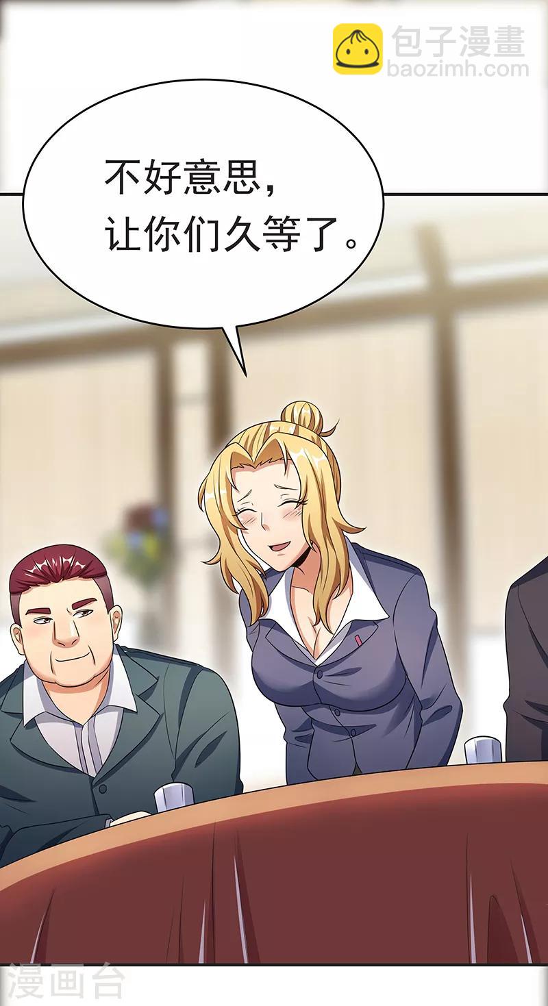 🍟妙手狂医 第35话 再次见面 第18页