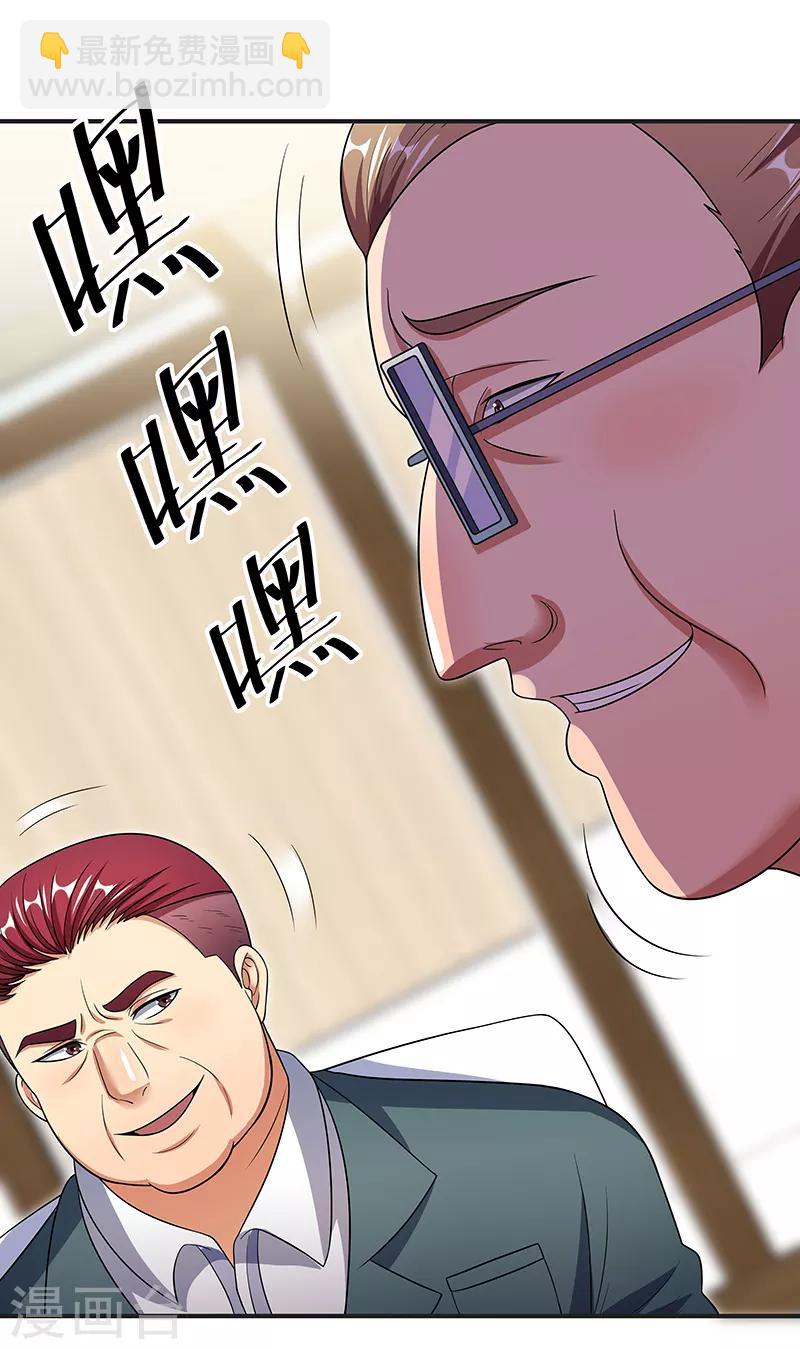 🍟妙手狂医 第35话 再次见面 第22页