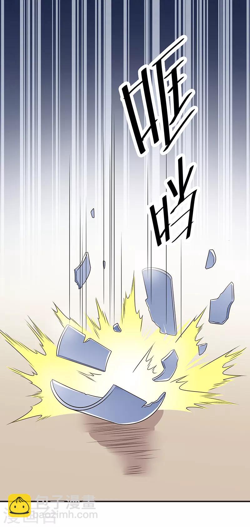 🍟妙手狂医 第35话 再次见面 第26页