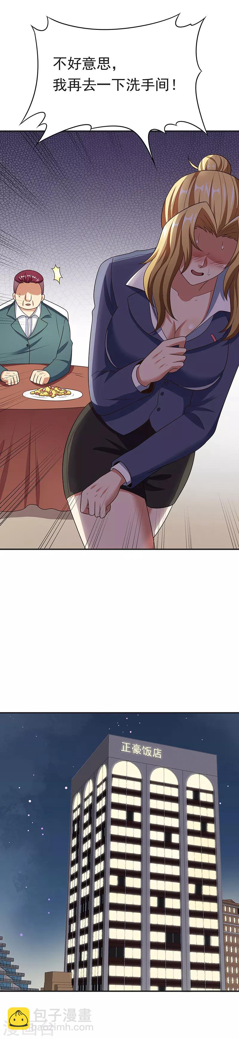 🍟妙手狂医 第35话 再次见面 第27页