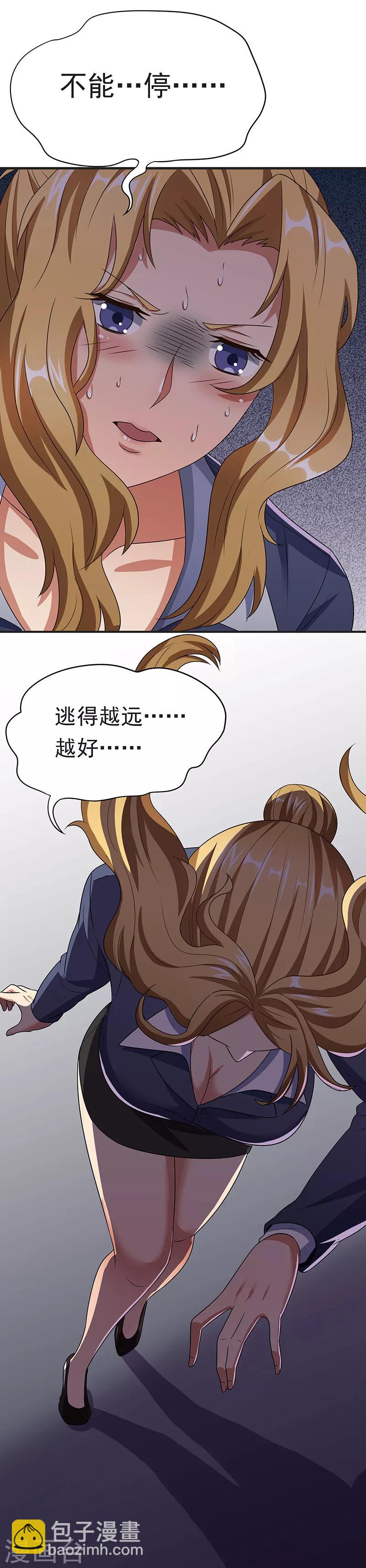 🍟妙手狂医 第35话 再次见面 第29页