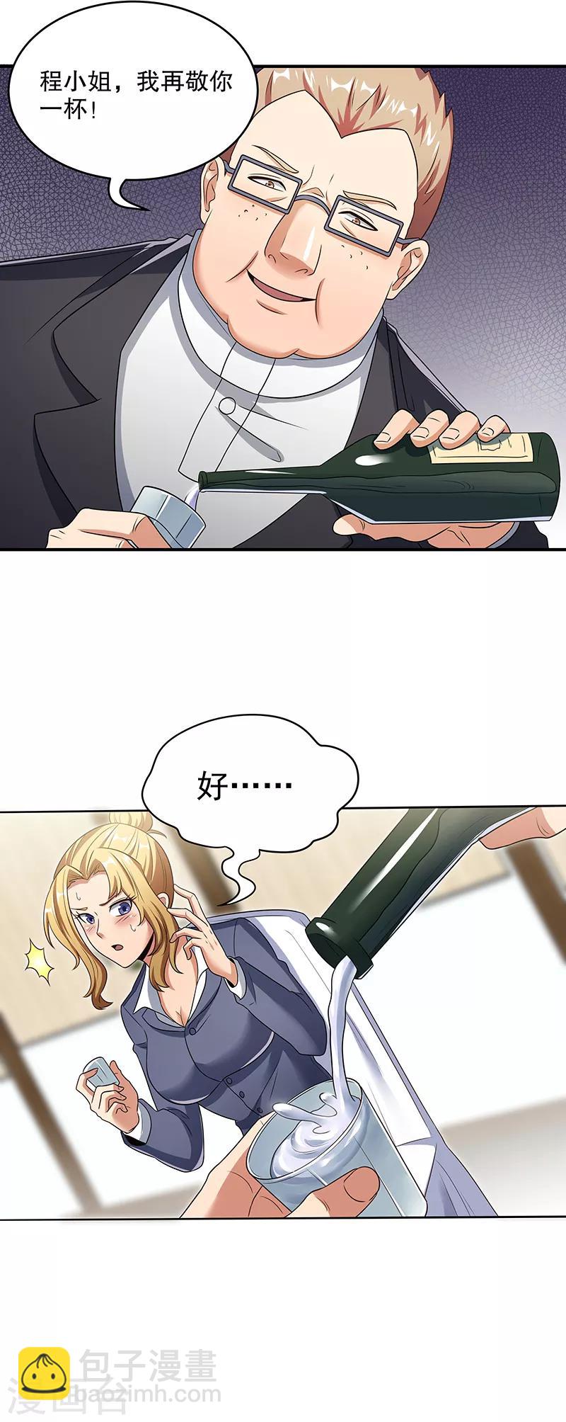 🍟妙手狂医 第35话 再次见面 第8页