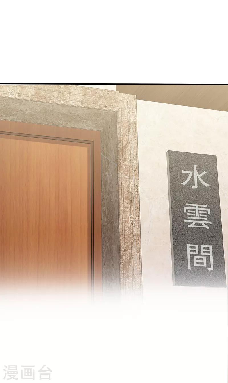 🍟妙手狂医 第37话 不该惹我的女人2 第1页