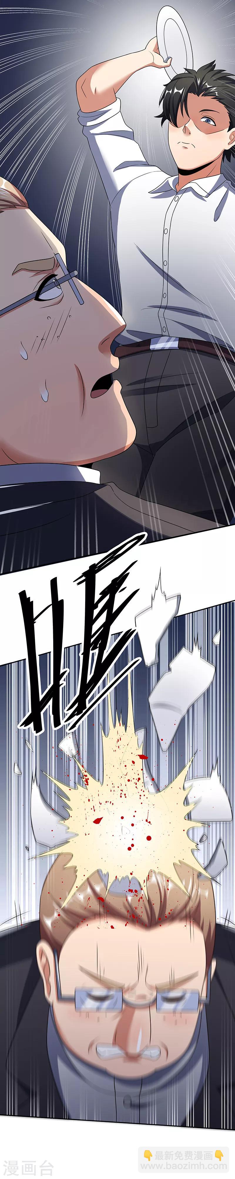 🍟妙手狂医 第37话 不该惹我的女人2 第13页