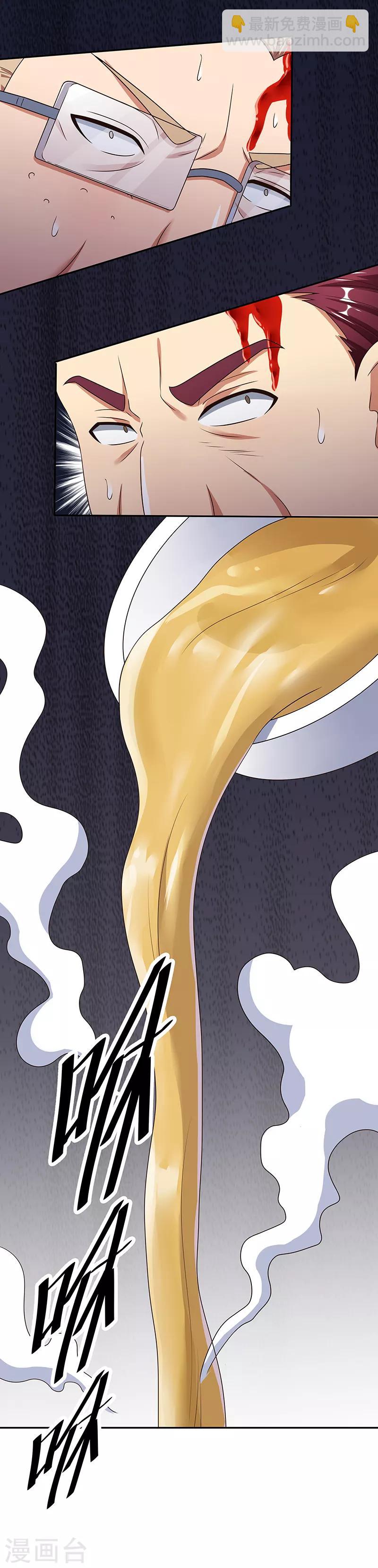 🍟妙手狂医 第37话 不该惹我的女人2 第21页