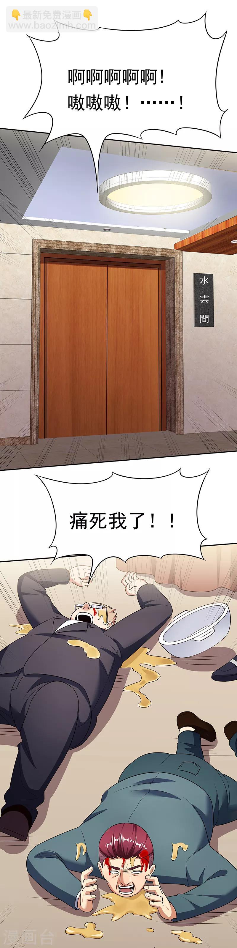 🍟妙手狂医 第37话 不该惹我的女人2 第22页