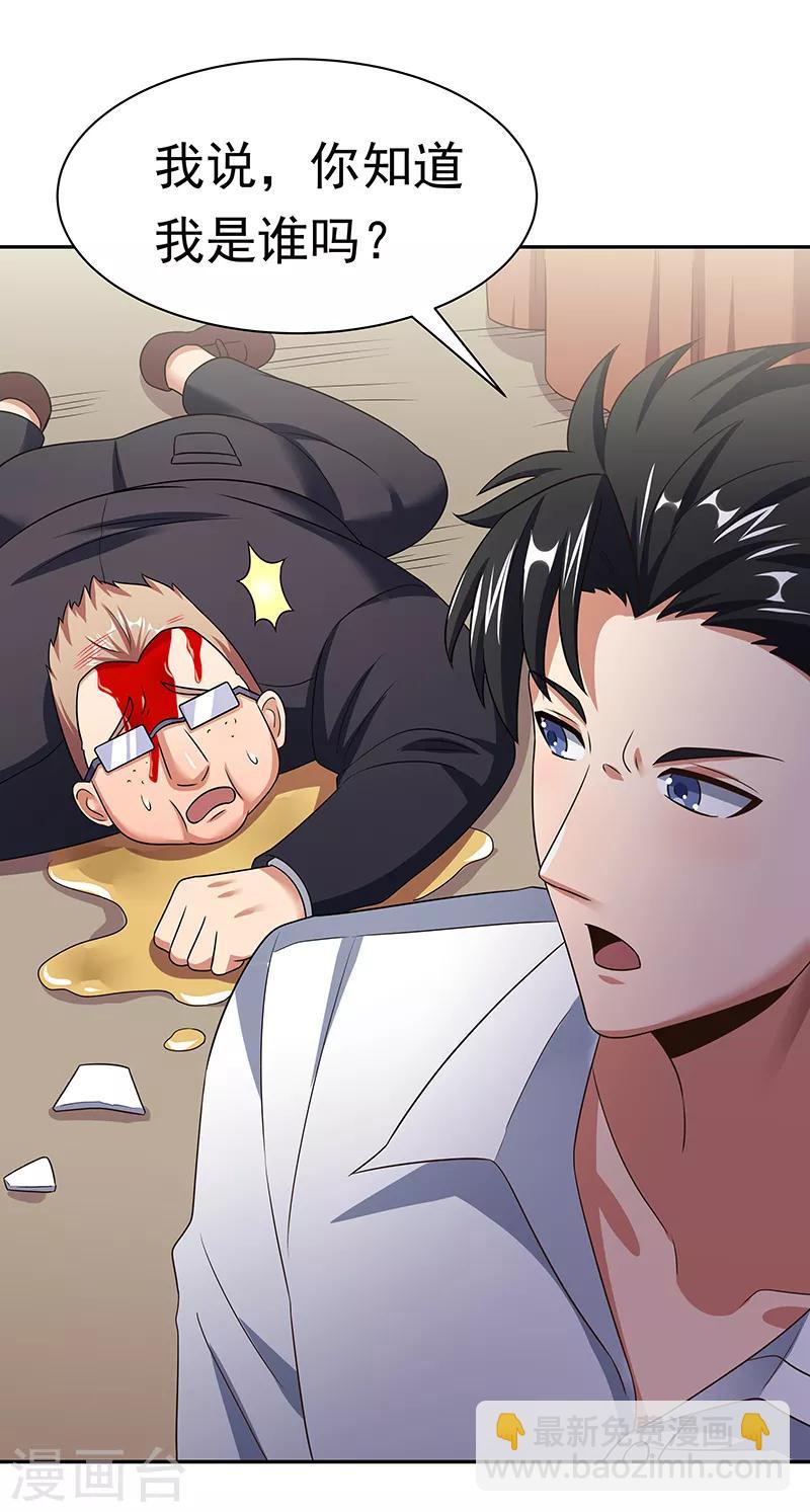 🍟妙手狂医 第37话 不该惹我的女人2 第28页