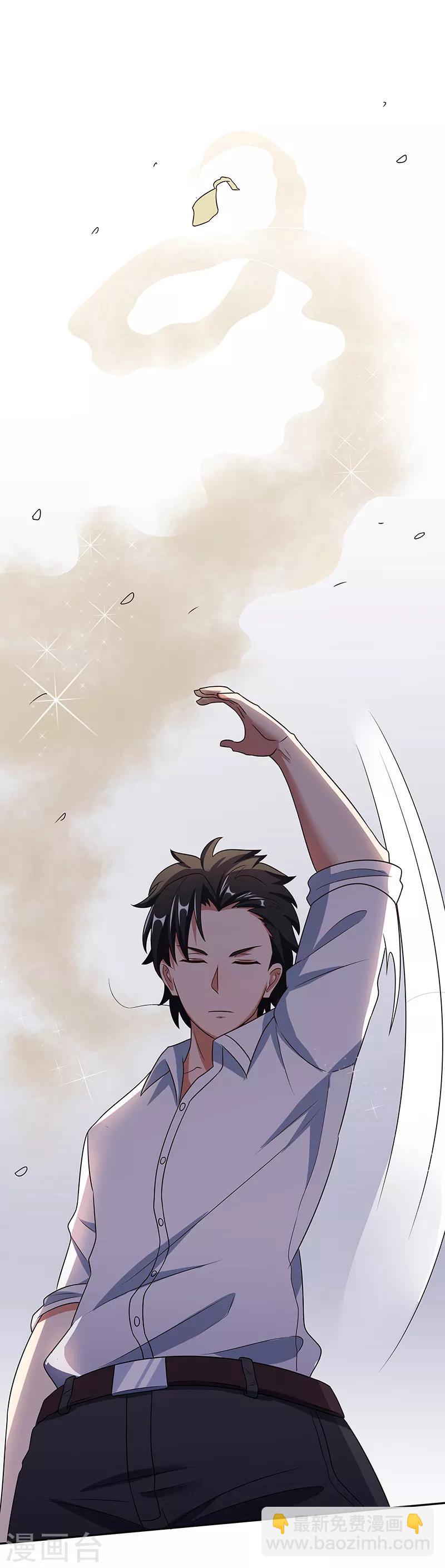 🍟妙手狂医 第37话 不该惹我的女人2 第32页