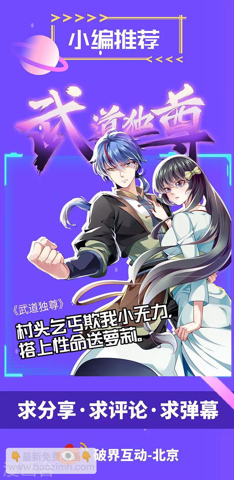 🍟妙手狂医 第37话 不该惹我的女人2 第34页