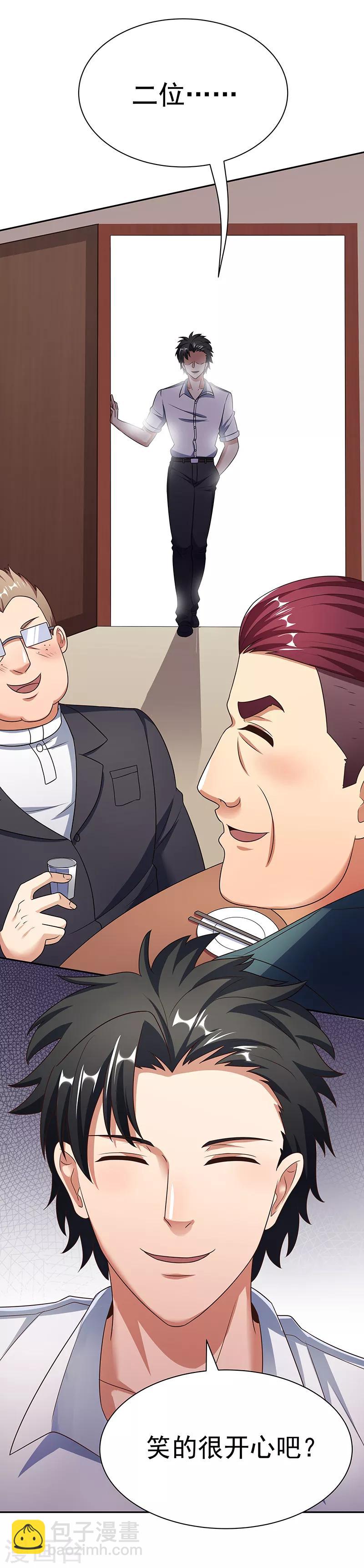 🍟妙手狂医 第37话 不该惹我的女人2 第6页