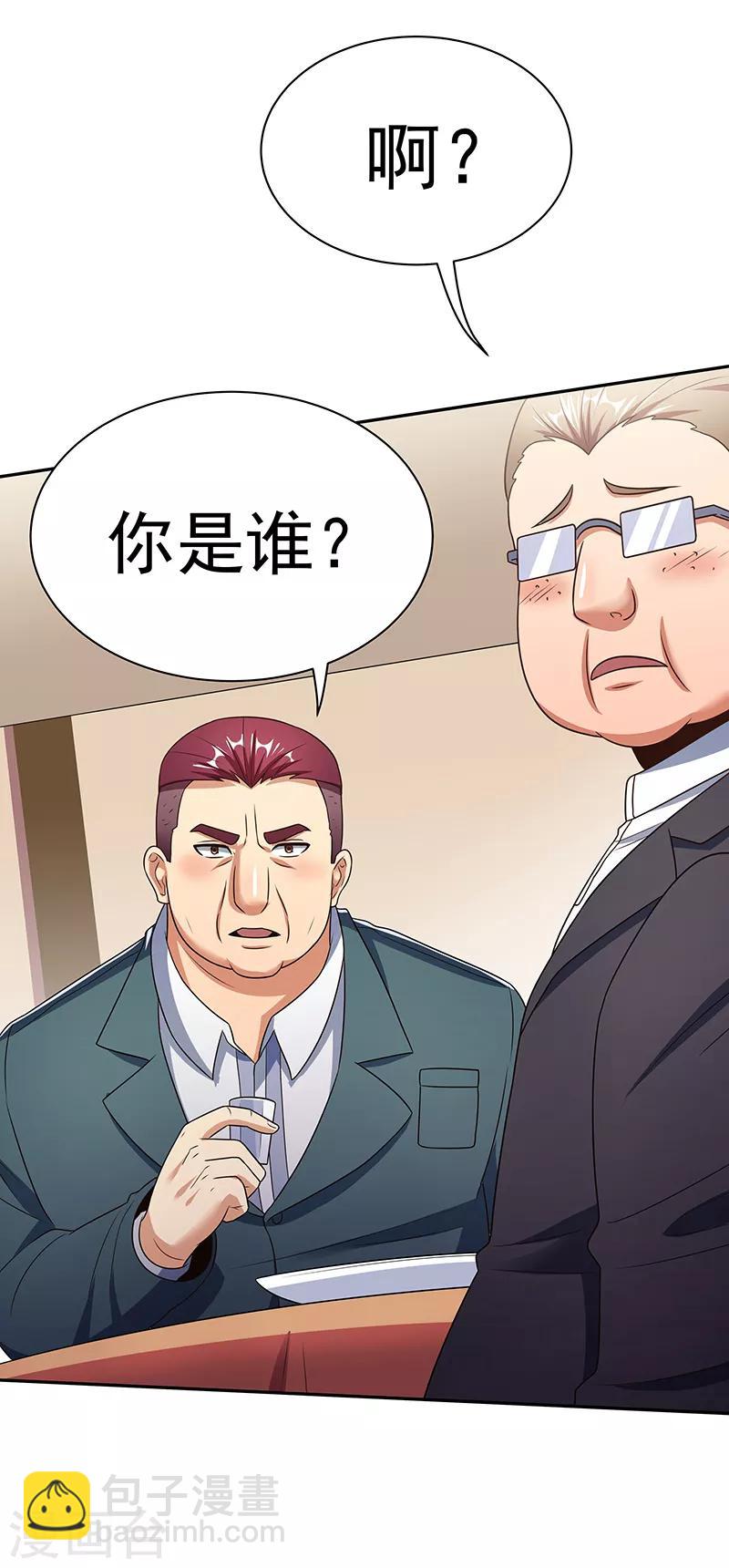 🍟妙手狂医 第37话 不该惹我的女人2 第7页