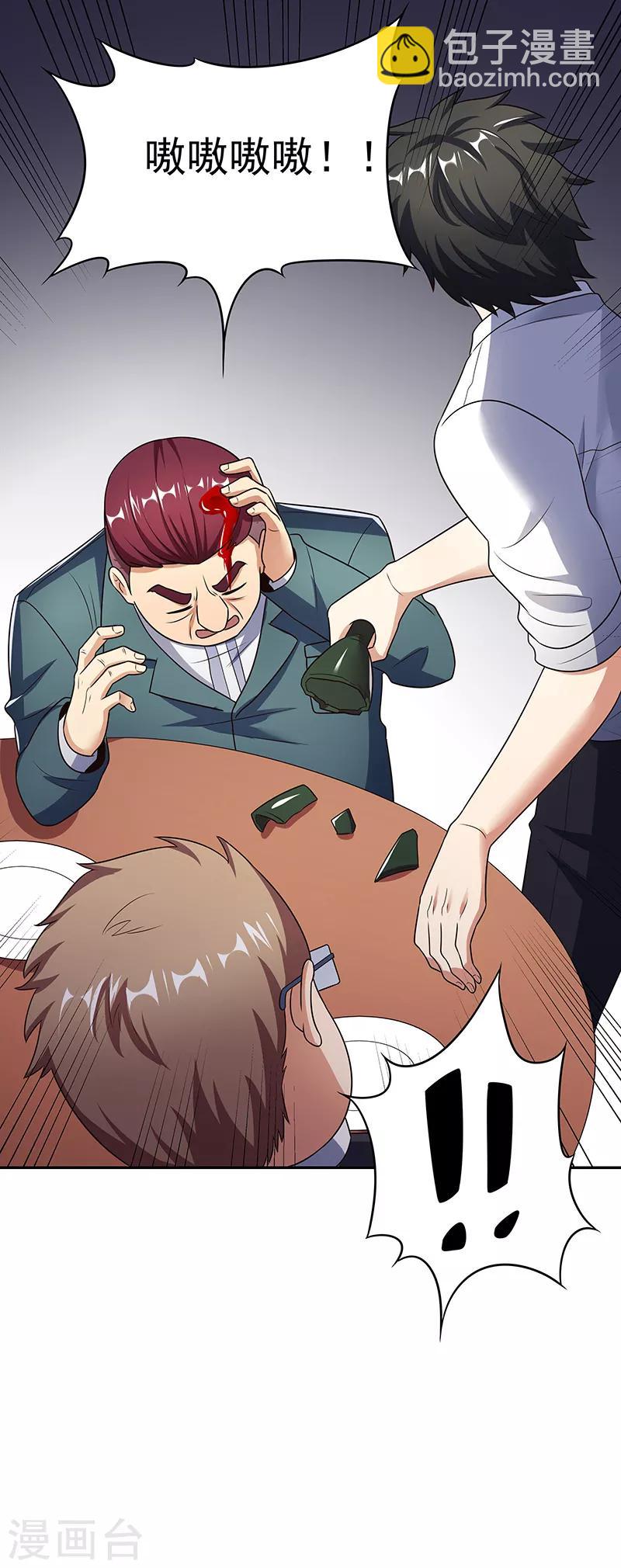 🍟妙手狂医 第37话 不该惹我的女人2 第9页
