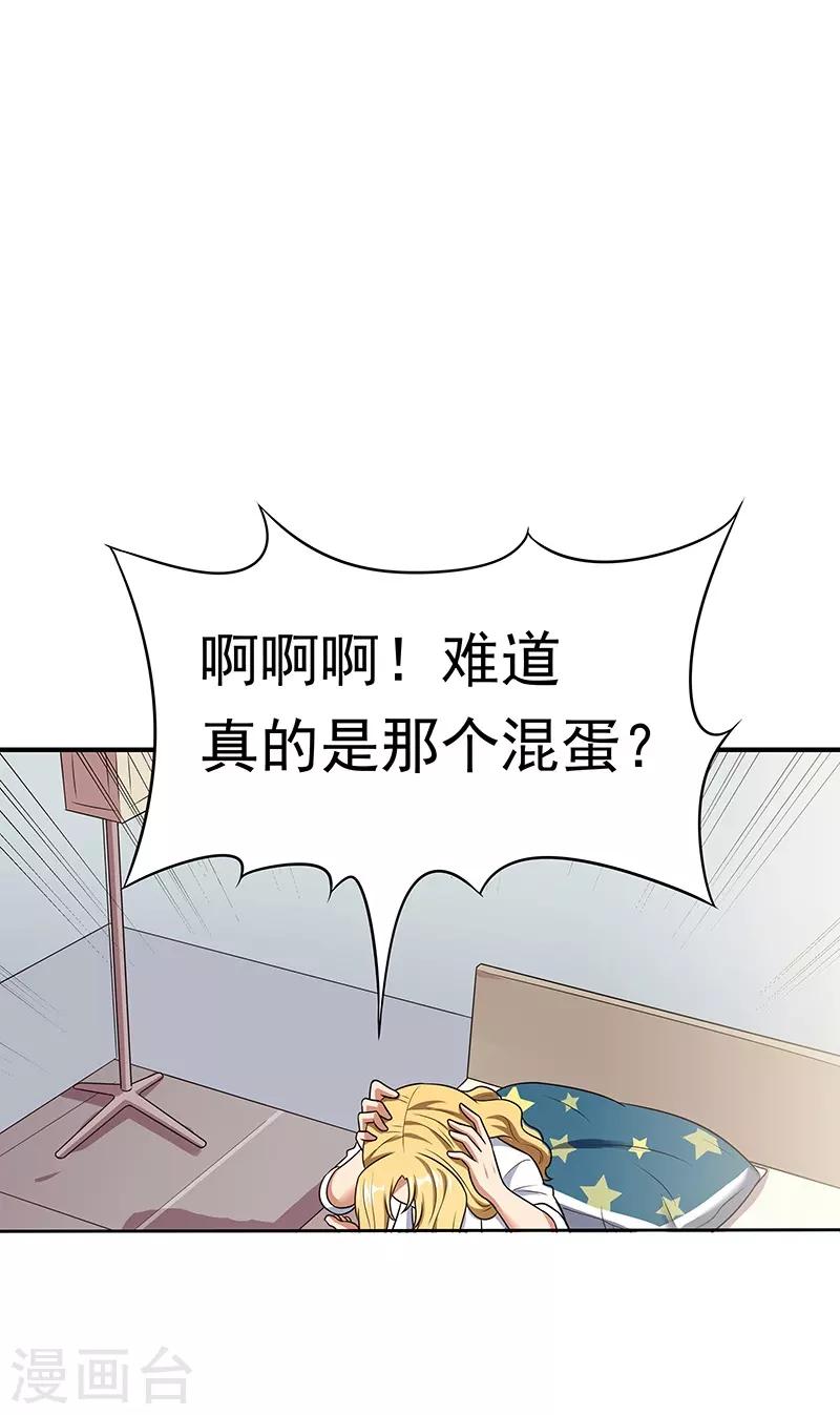 🍟妙手狂医 第39话 正式见面 第1页