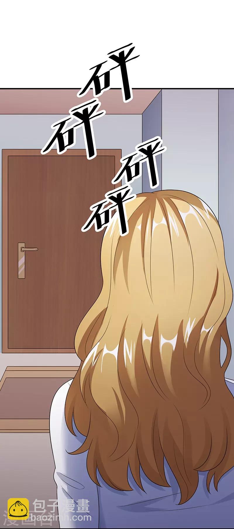 🍟妙手狂医 第39话 正式见面 第15页