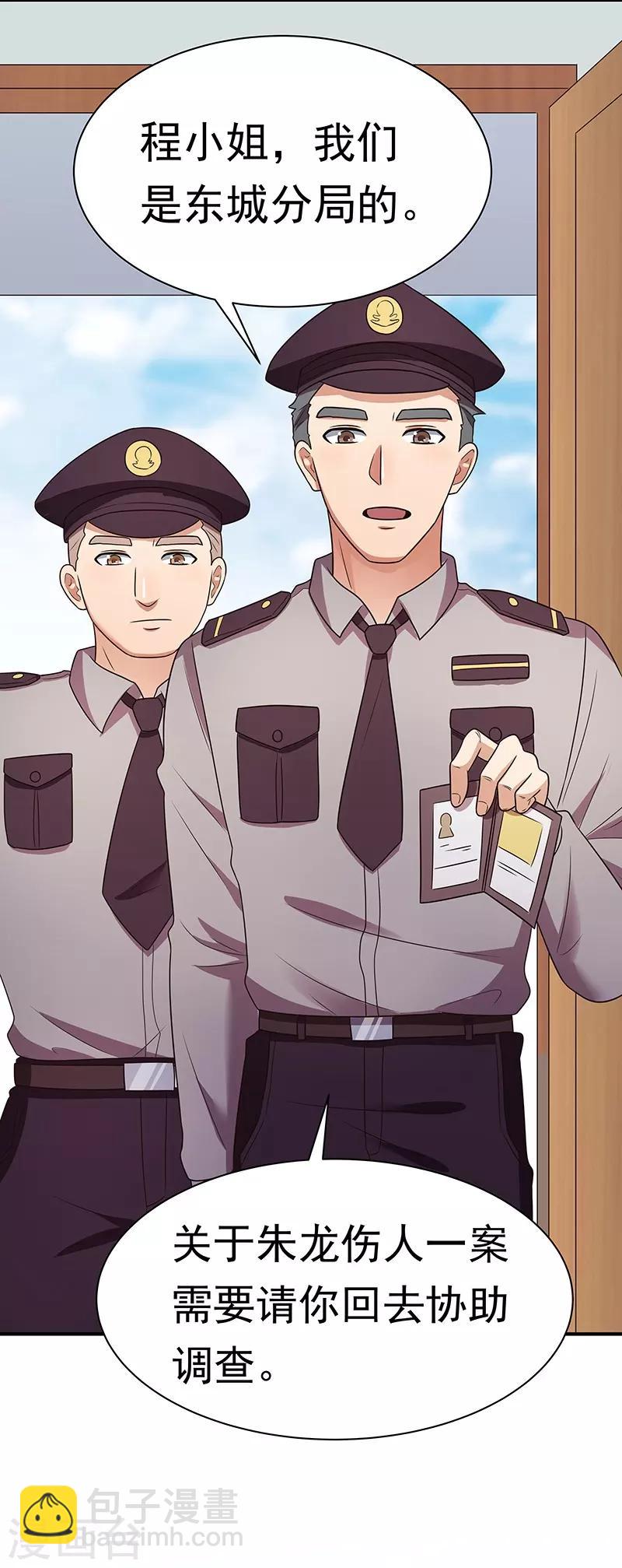 🍟妙手狂医 第39话 正式见面 第16页