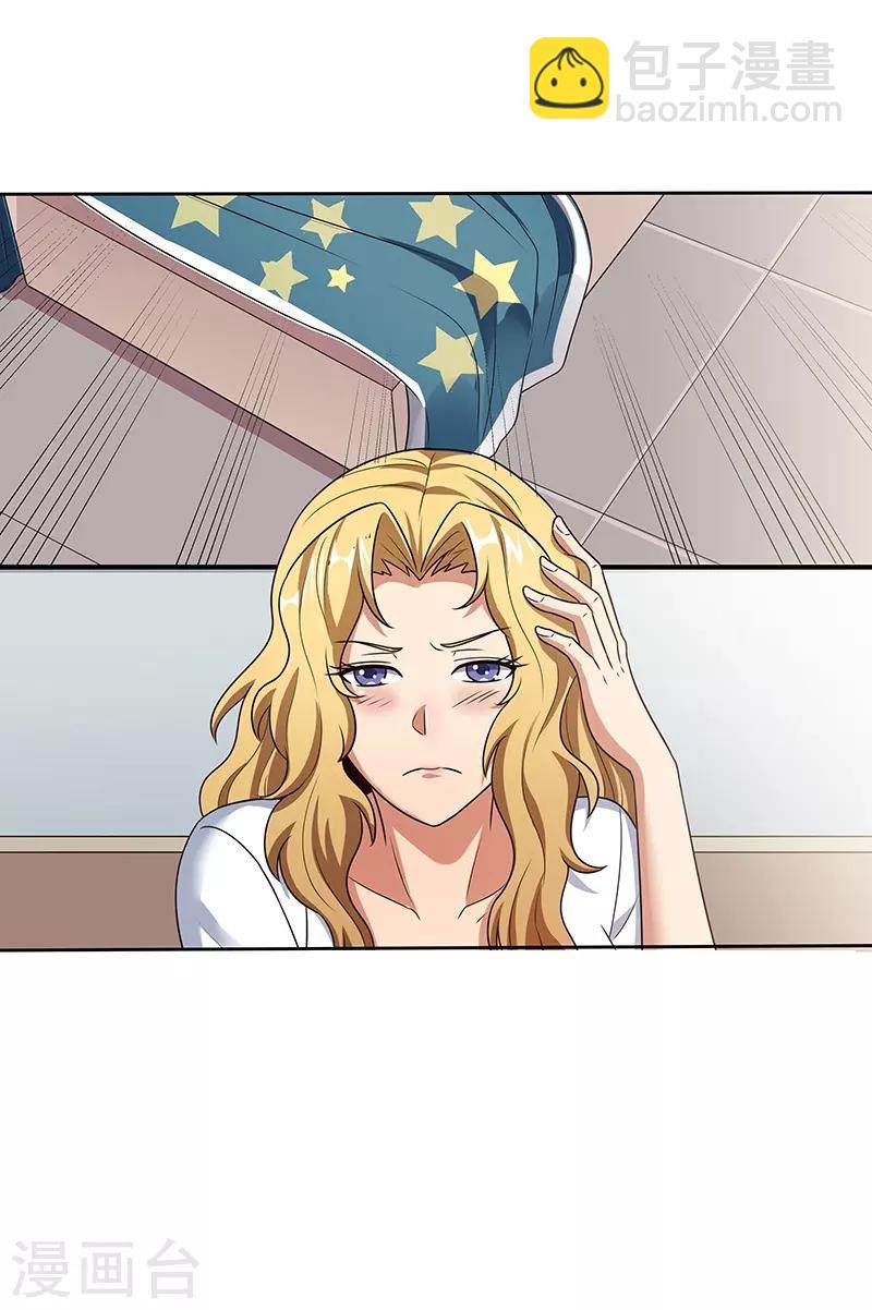 🍟妙手狂医 第39话 正式见面 第2页