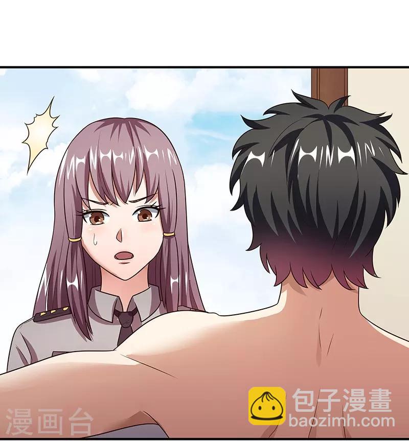 🍟妙手狂医 第39话 正式见面 第21页