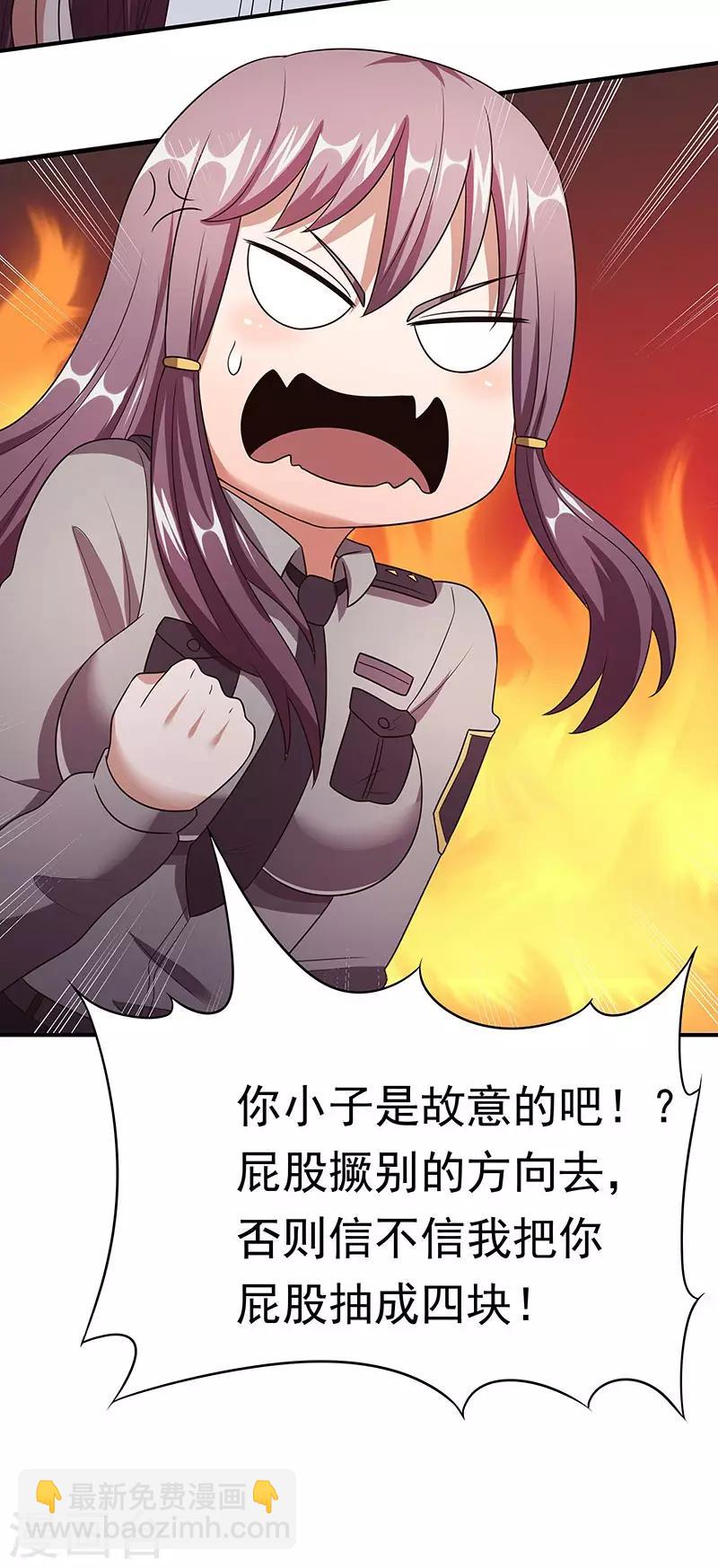 🍟妙手狂医 第39话 正式见面 第30页