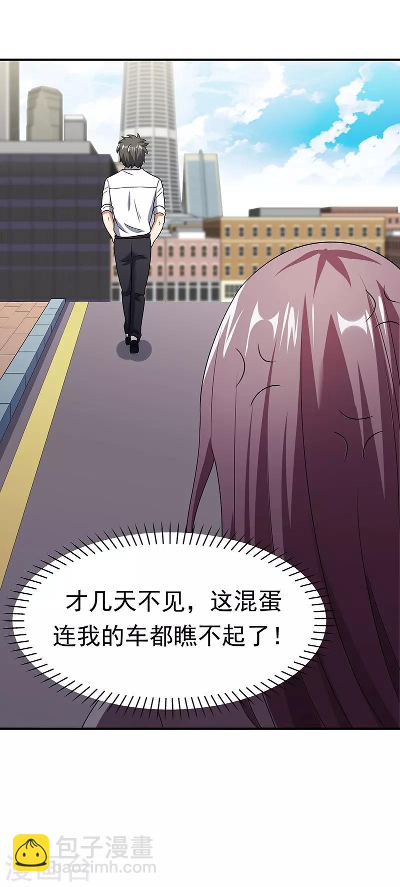 🍟妙手狂医 第39话 正式见面 第35页