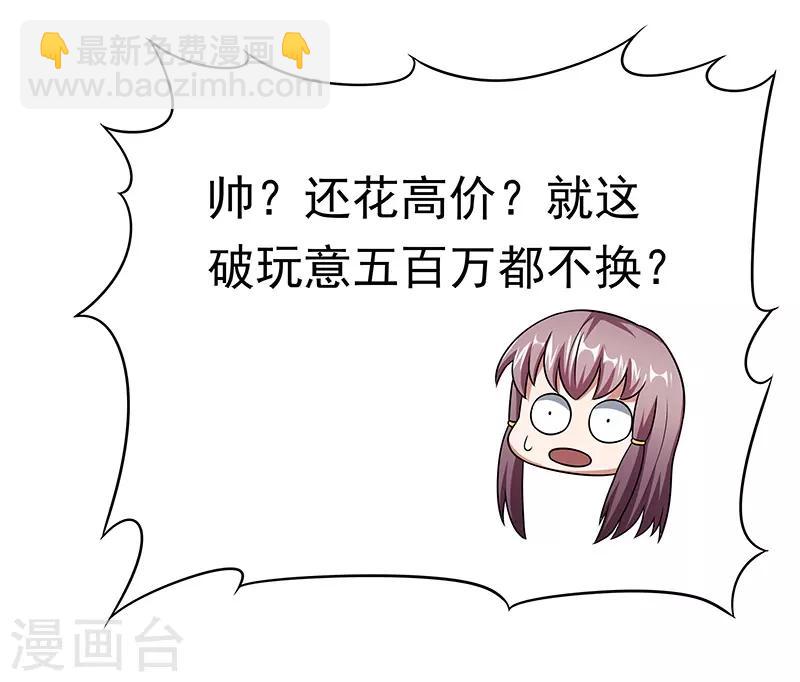 🍟妙手狂医 第39话 正式见面 第41页