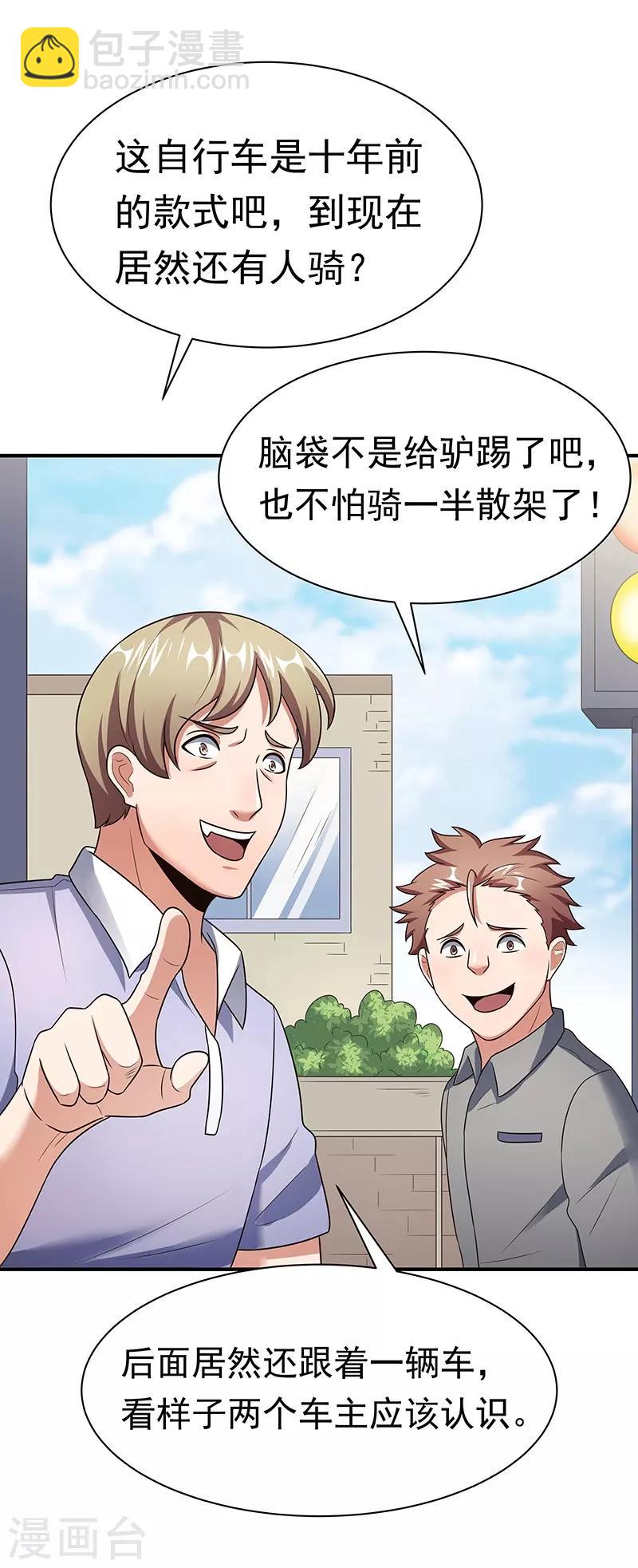 🍟妙手狂医 第39话 正式见面 第46页
