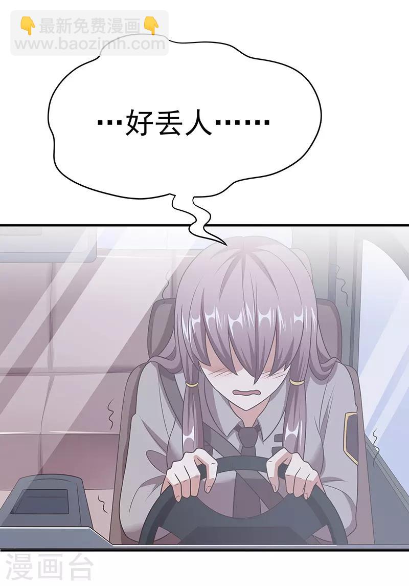 🍟妙手狂医 第39话 正式见面 第47页