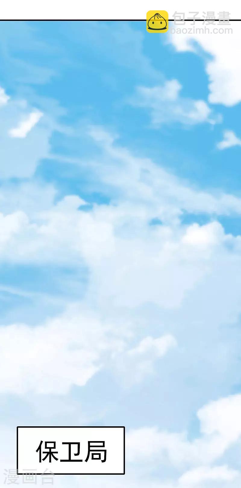 🍟妙手狂医 第39话 正式见面 第48页
