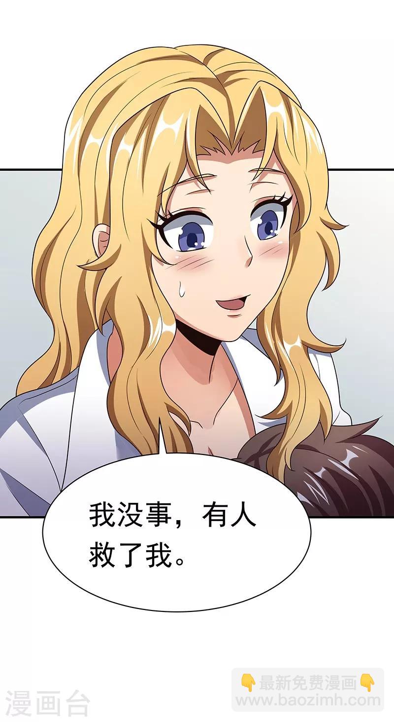 🍟妙手狂医 第39话 正式见面 第8页