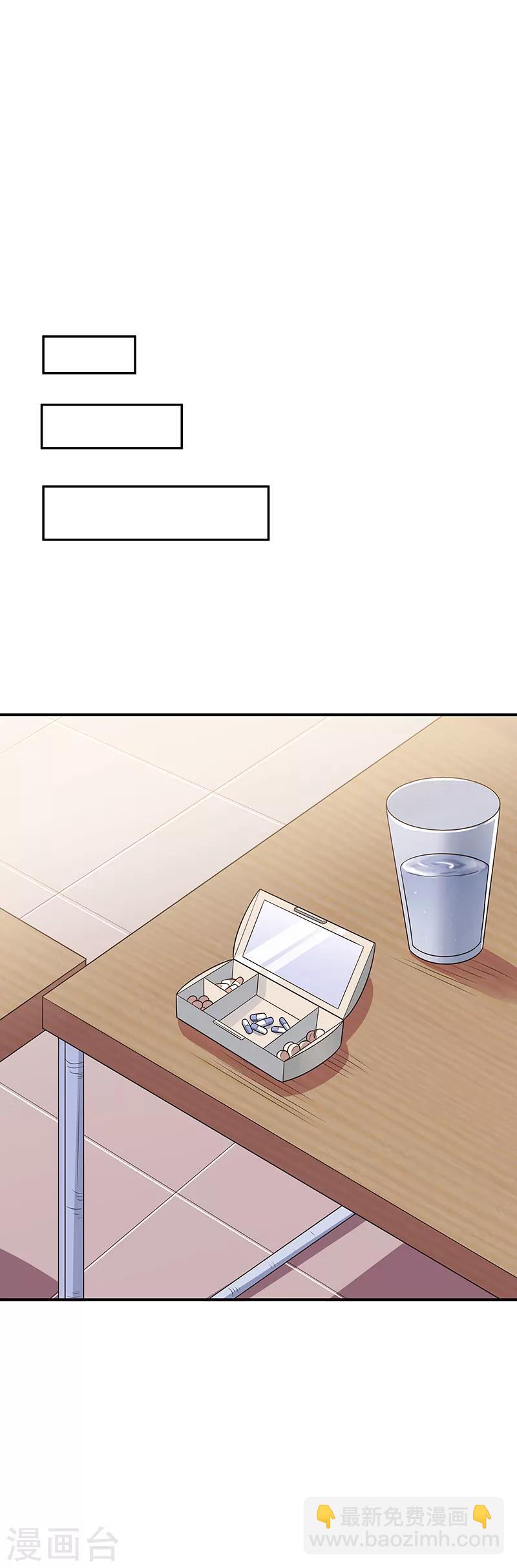 🍟妙手狂医 第41话 扮猪吃老虎？ 第15页
