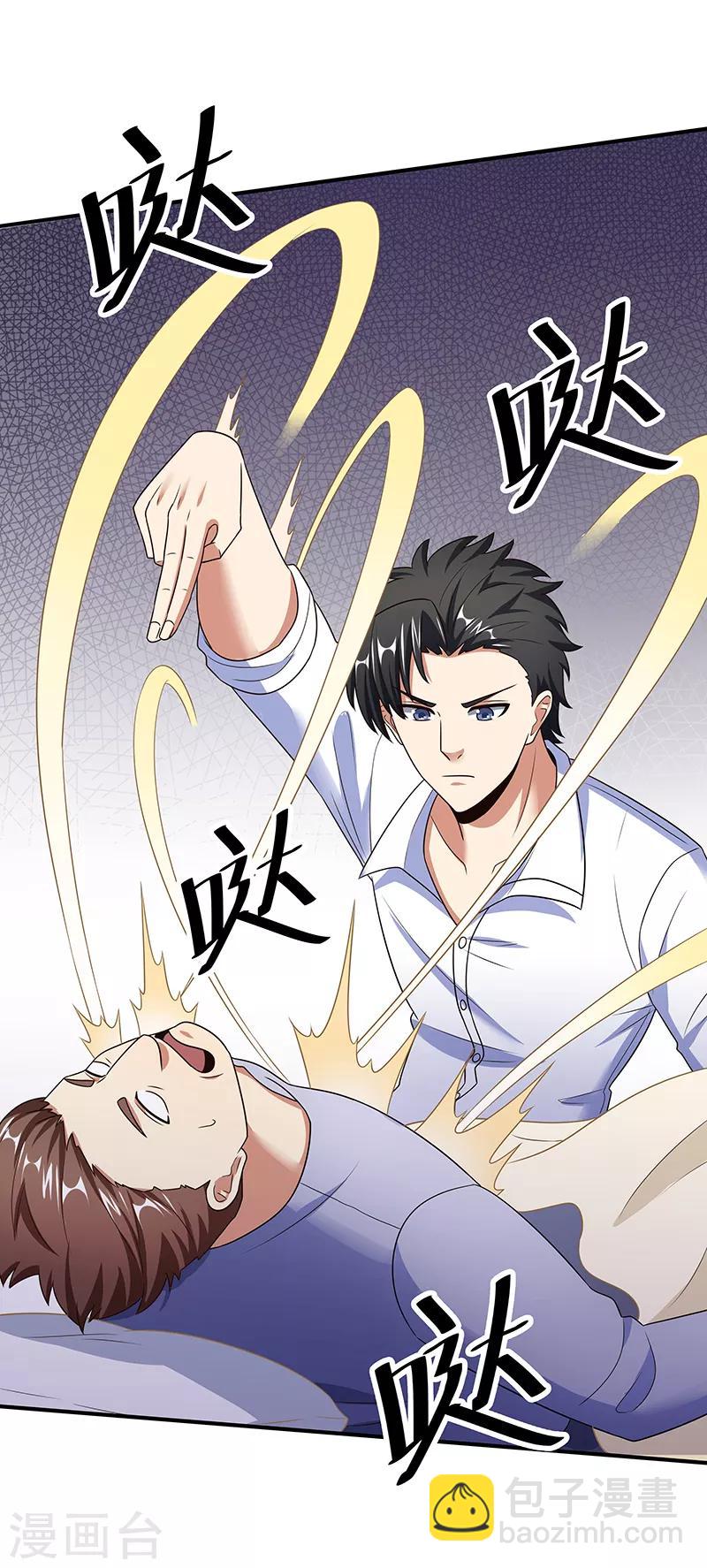 🍟妙手狂医 第41话 扮猪吃老虎？ 第20页