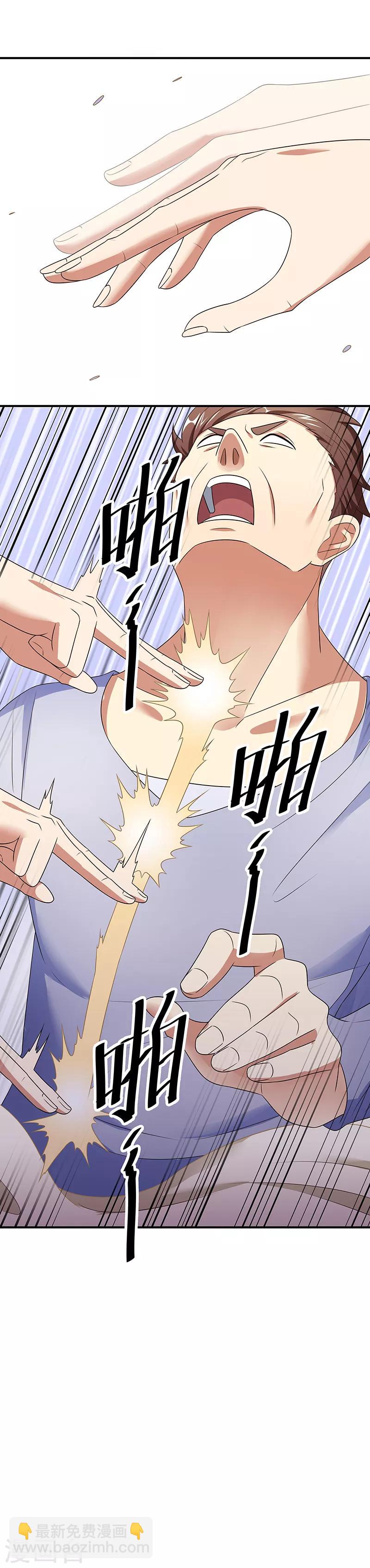 🍟妙手狂医 第41话 扮猪吃老虎？ 第21页
