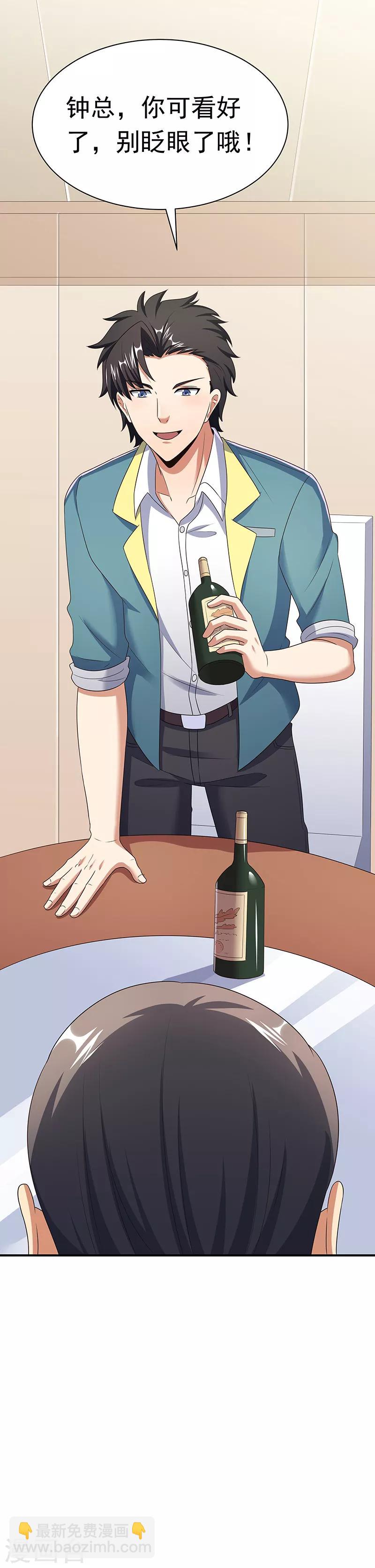 🍟妙手狂医 第43话 签还是不签？ 第10页