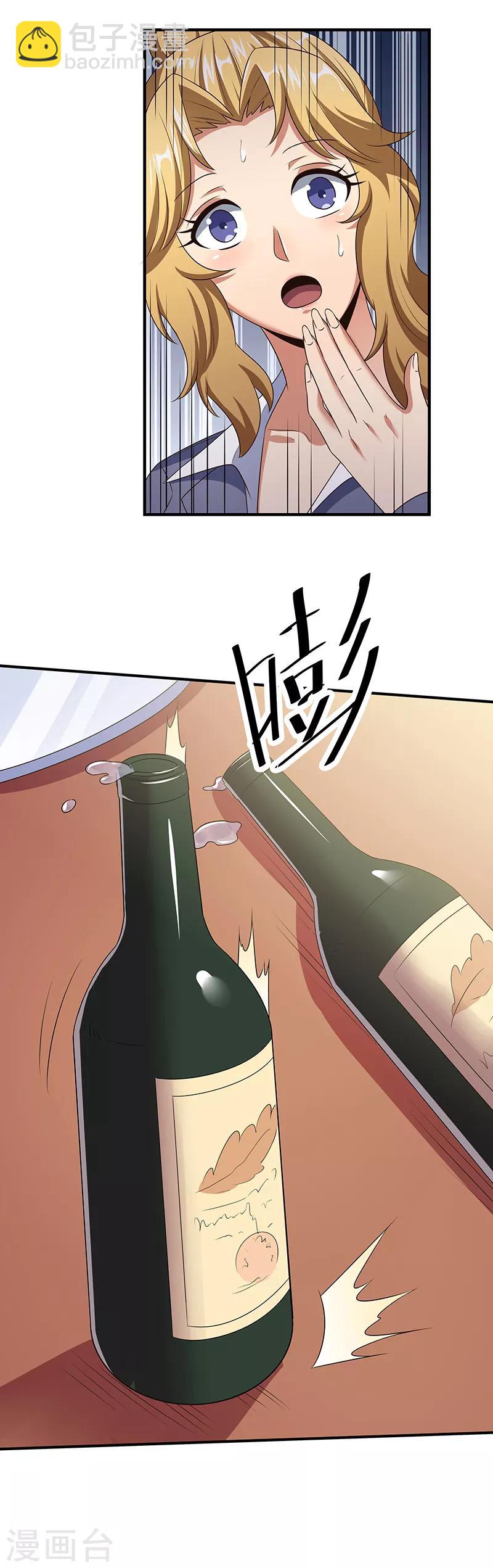 🍟妙手狂医 第43话 签还是不签？ 第12页