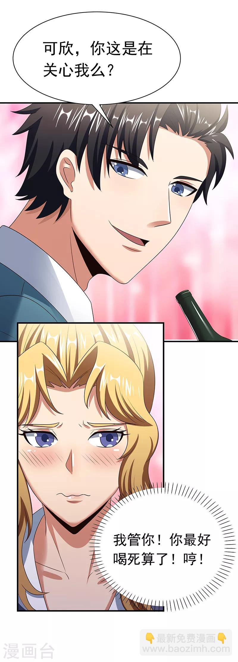 🍟妙手狂医 第43话 签还是不签？ 第18页
