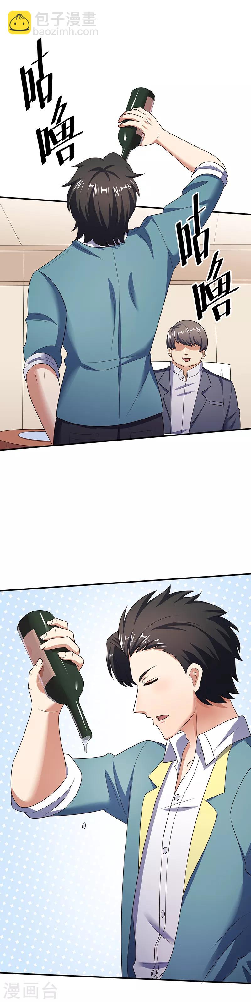 🍟妙手狂医 第43话 签还是不签？ 第19页
