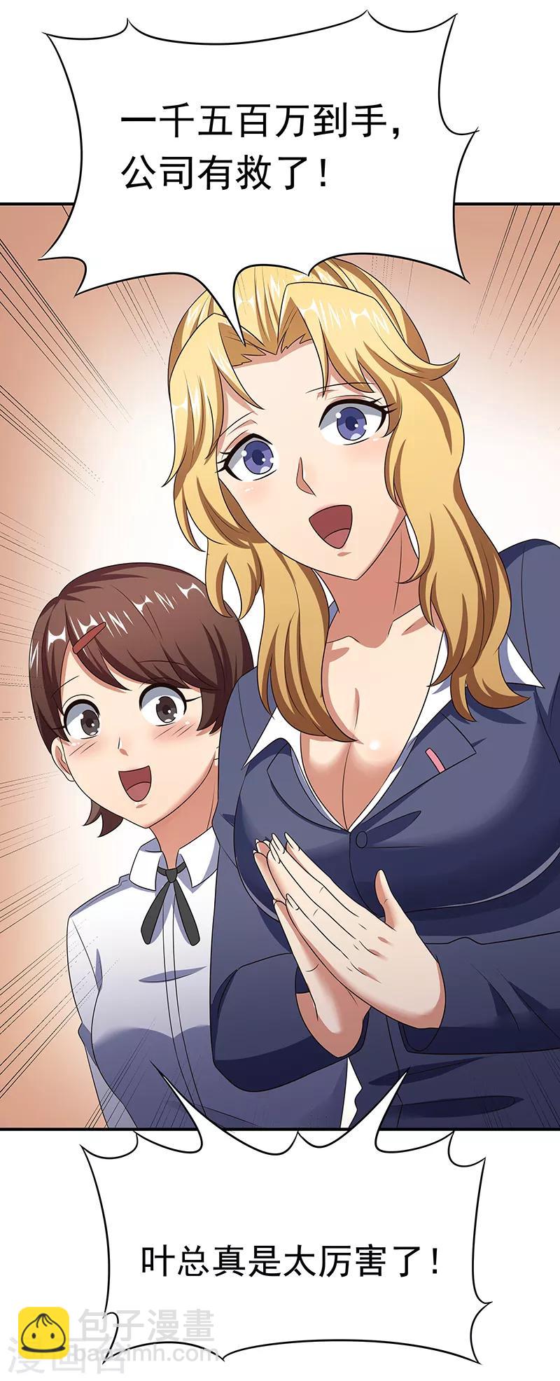 🍟妙手狂医 第43话 签还是不签？ 第20页