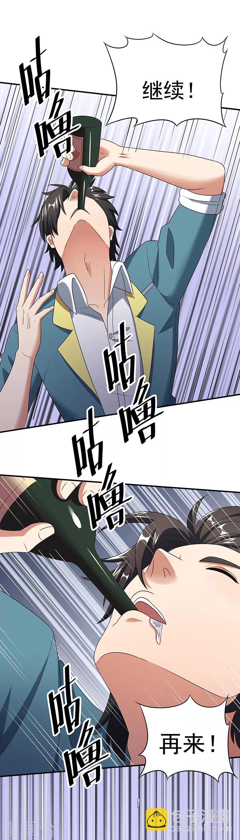 🍟妙手狂医 第43话 签还是不签？ 第21页