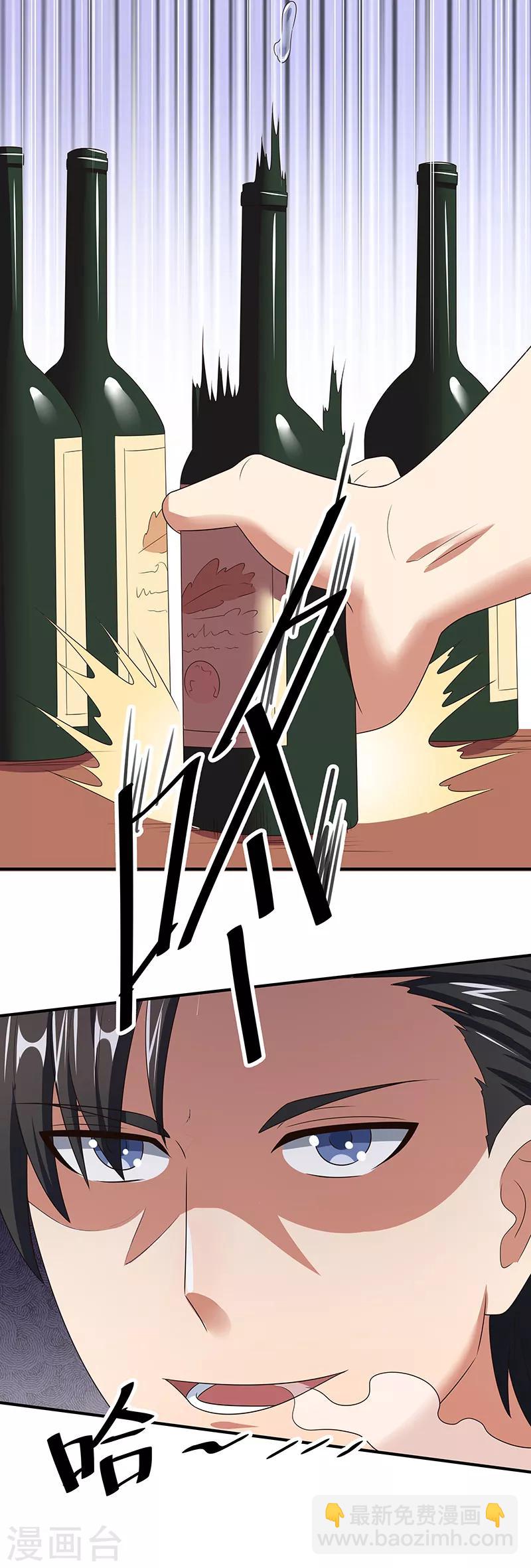 🍟妙手狂医 第43话 签还是不签？ 第22页