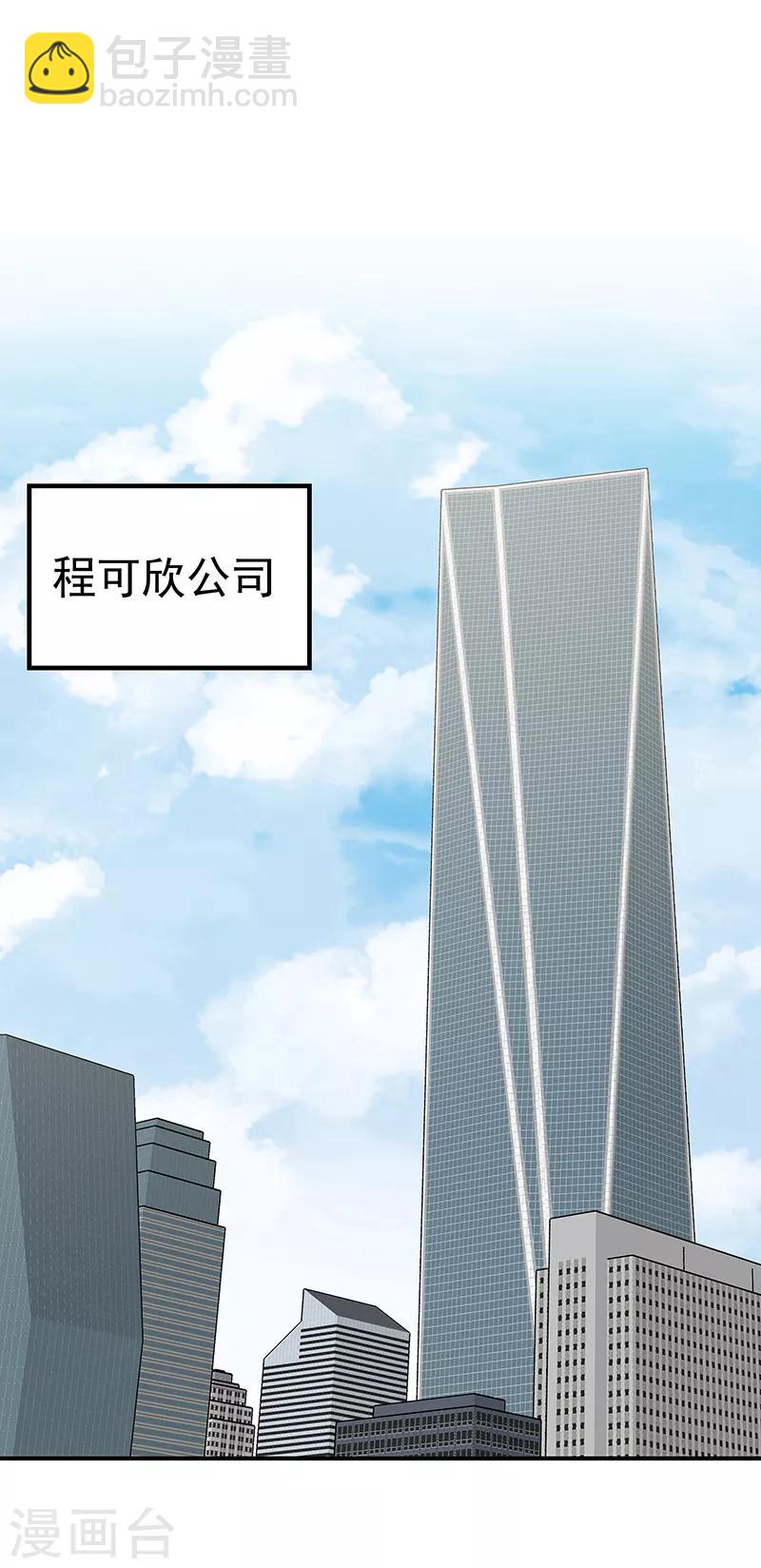 🍟妙手狂医 第43话 签还是不签？ 第27页