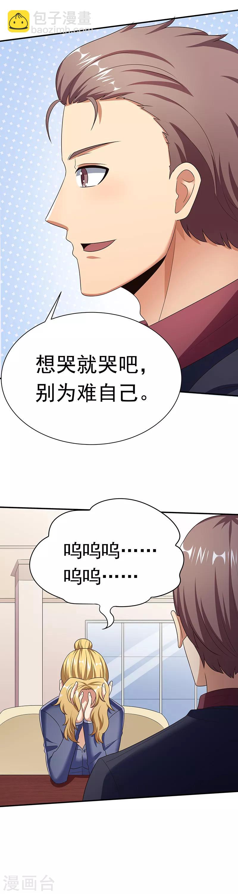 🍟妙手狂医 第43话 签还是不签？ 第32页