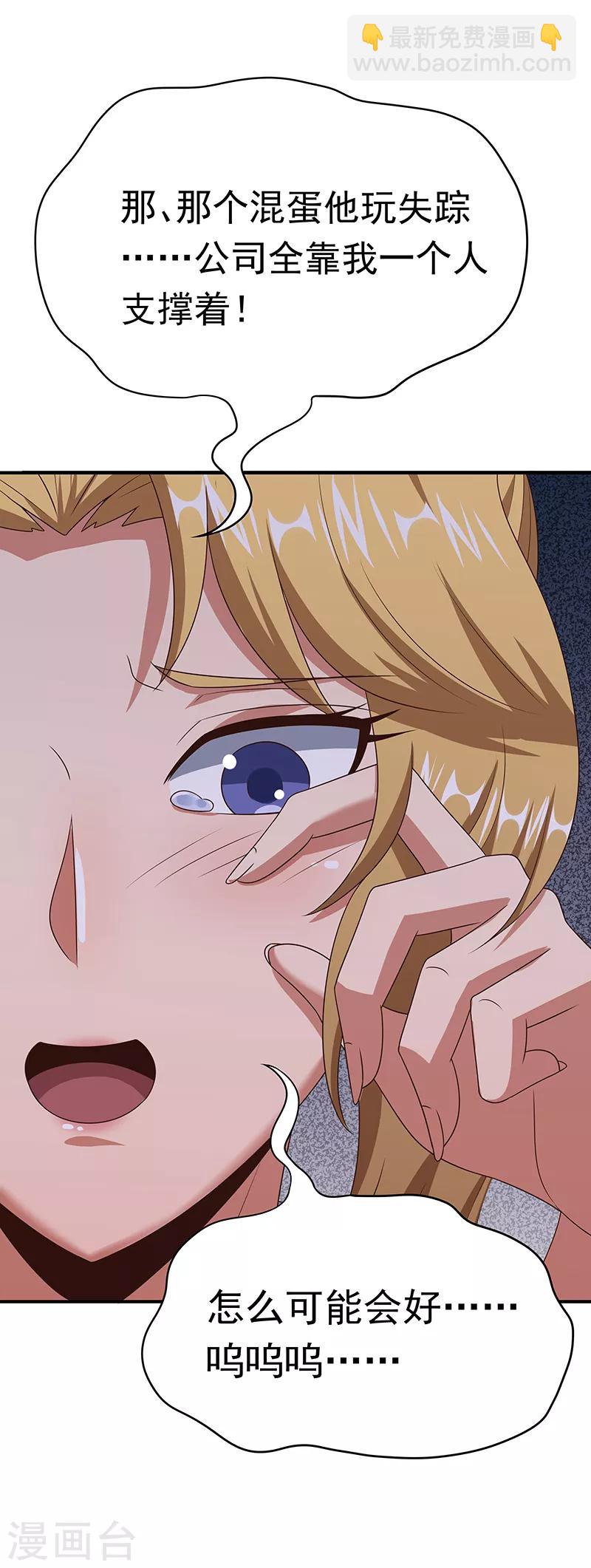 🍟妙手狂医 第43话 签还是不签？ 第33页