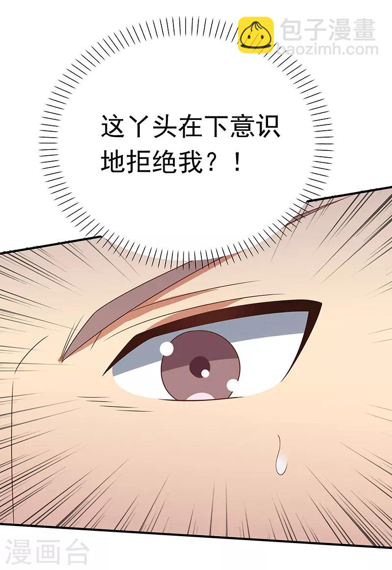 🍟妙手狂医 第43话 签还是不签？ 第35页