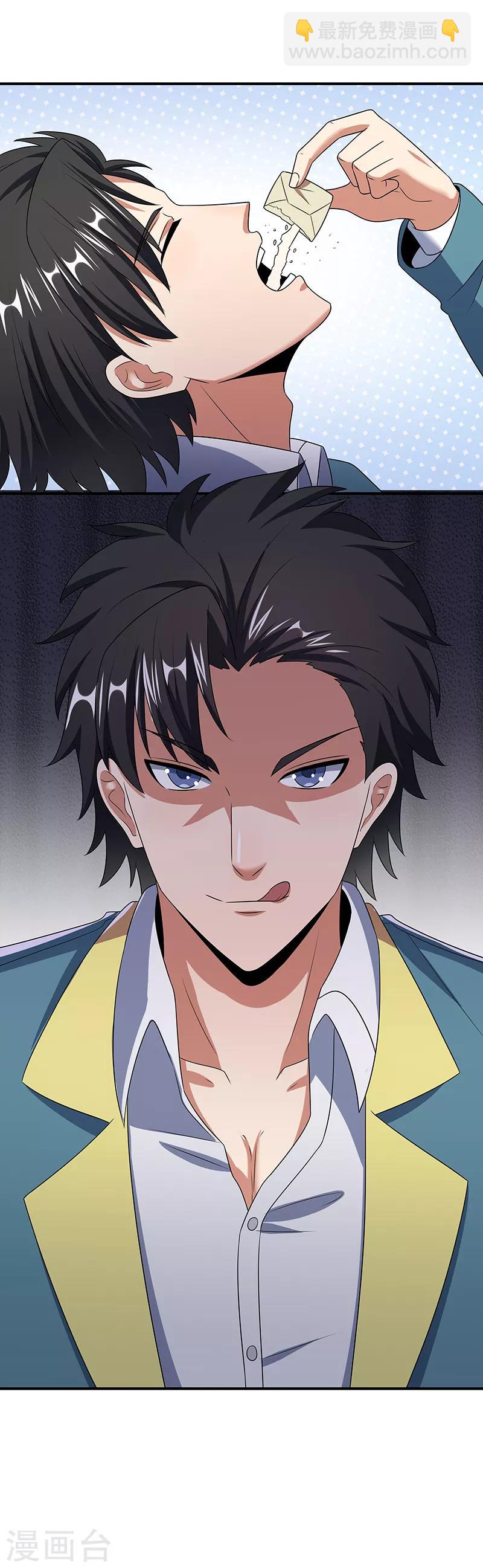 🍟妙手狂医 第43话 签还是不签？ 第8页